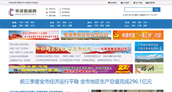 Desktop Screenshot of plxww.com