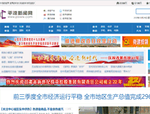 Tablet Screenshot of plxww.com